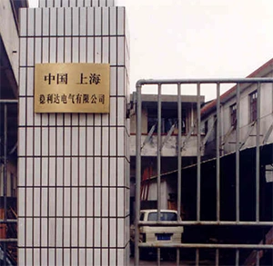 تاريخ الشركة